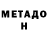 Кетамин VHQ Malika Seitjanova