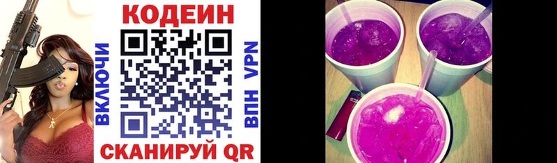 что такое   гидра ТОР  Кодеин напиток Lean (лин)  Задонск 