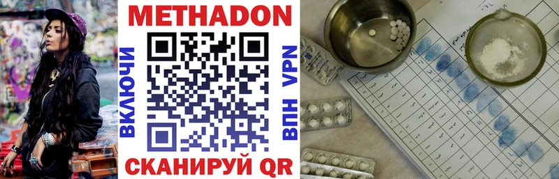 Метадон VHQ  Задонск 
